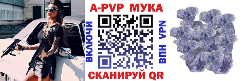 A-PVP кристаллы нарко площадка официальный сайт Острогожск купить сайты