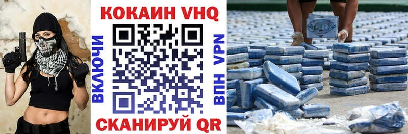 Кокаин VHQ  Острогожск 