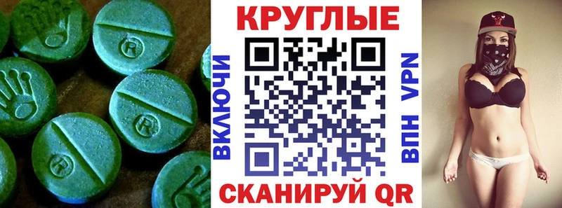 Ecstasy таблы  купить  цена  Острогожск 