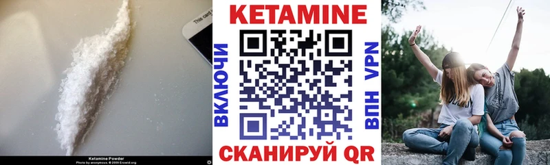 КЕТАМИН VHQ  Острогожск 