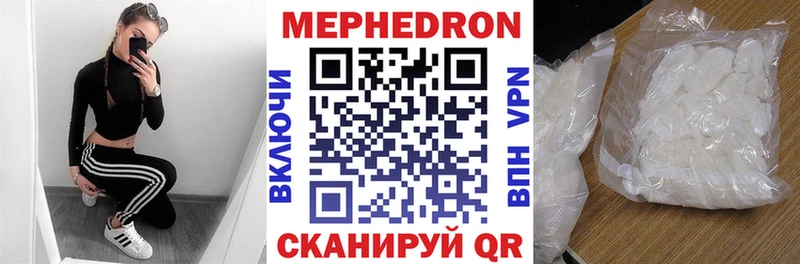 что такое   Острогожск  Меф кристаллы 