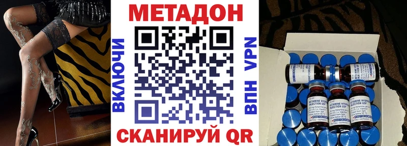 Метадон VHQ  закладка  Острогожск 
